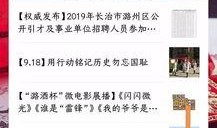程儿直播爆料最新消息是真的吗,消息真实性揭秘